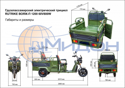 Трицикл грузовой электрический RUTRIKE Вояж-П 1200 Трансформер 60V800W (серый матовый-1964)